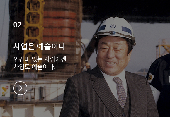 사업은 예술이다 - 상세내용 보러가기