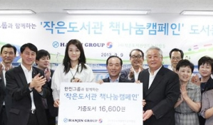 기금마련
