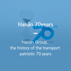 Hanjin 70years - Hanjin Group, the history of the transport patriotic 70 years
