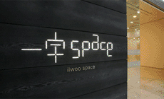 IL WOO Foundation