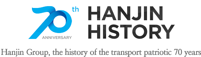 70th ANNIVERSARY HANJIN HISTORY